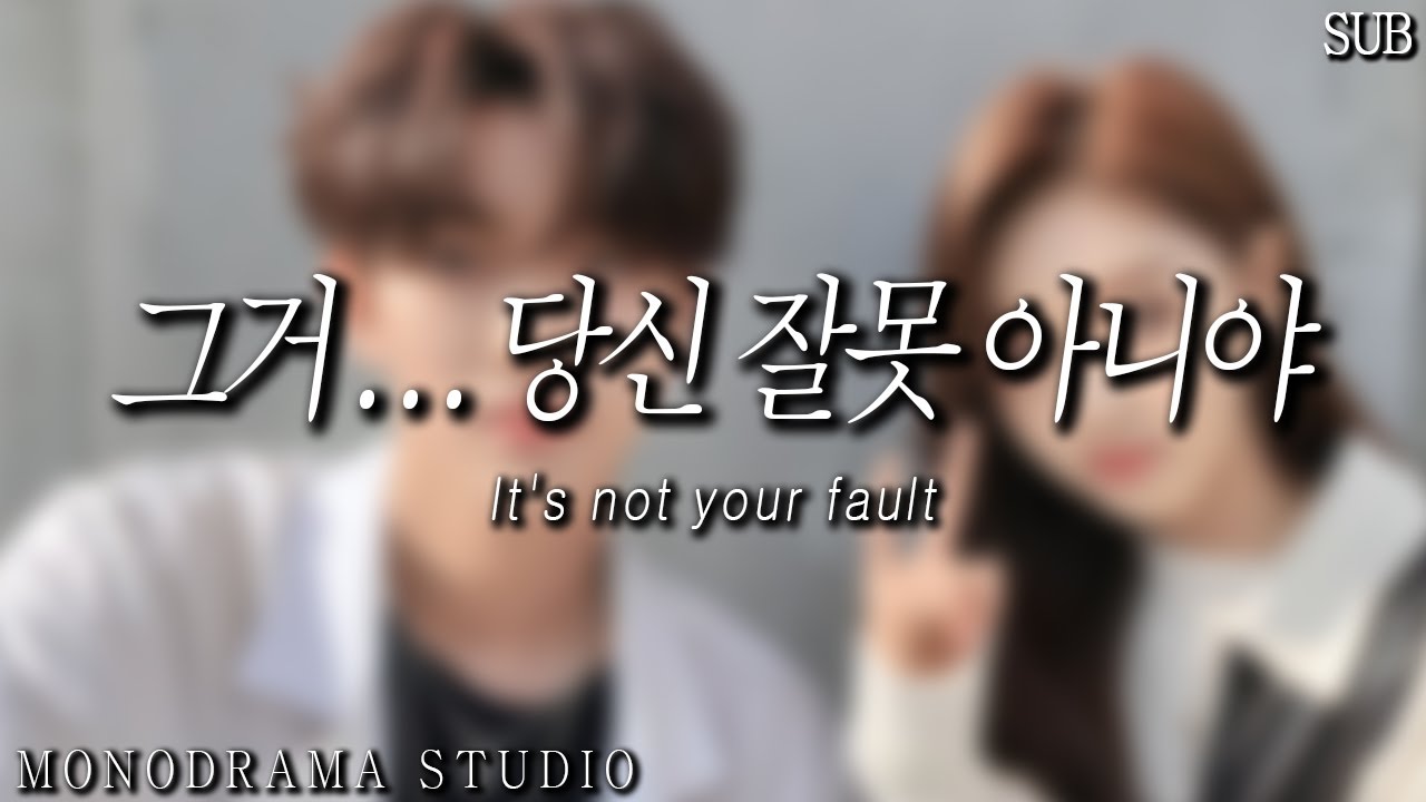 [SUB] 임신 초기에 과로로 인해 쓰러져서 유산을 한 아내를 위로하는 남편 Role play ASMR