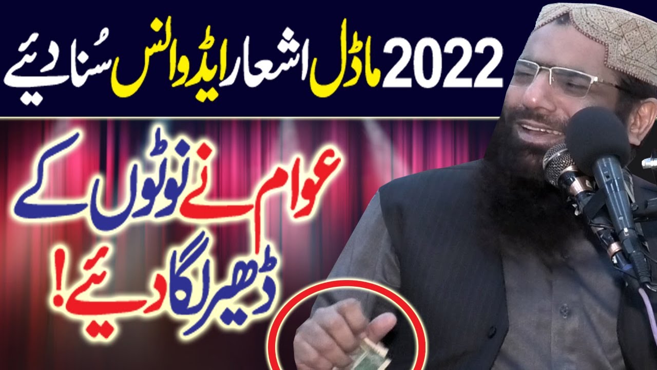 2022 Model Ashaar Advance Suna Diye | Best Bayan by Qari Haneef Rabbani | Latest HD Video