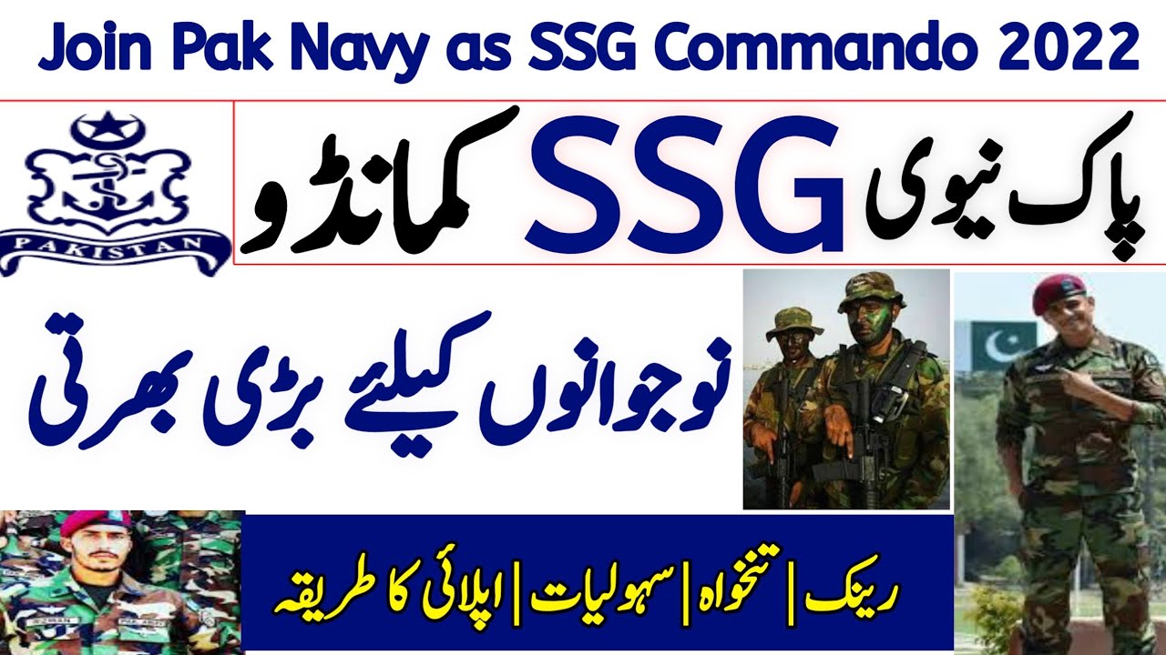 Pak Navy SSG Commando Jobs 2022| Pak Navy Short Service Commission SSC 2022| Commissioned Officer