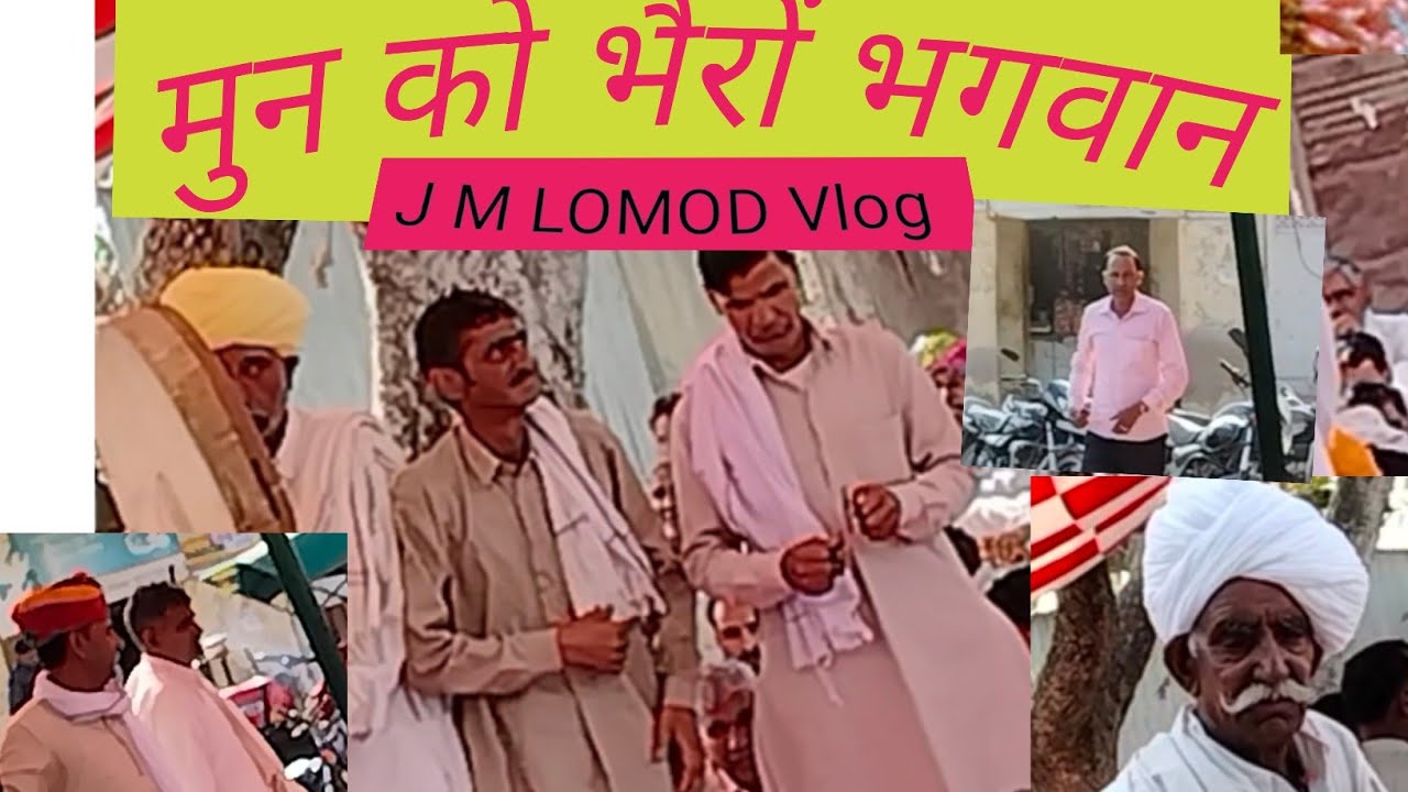 2024कैलाश  मासी धमाल रामायण में
