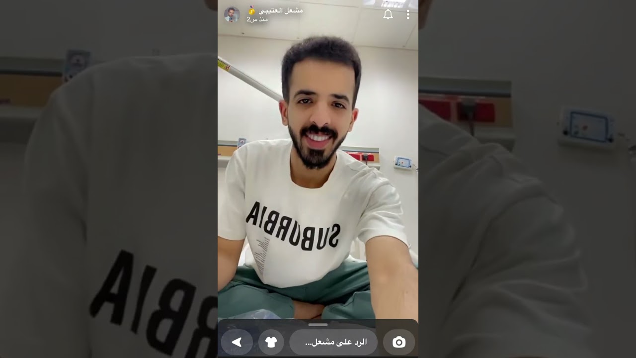 سنابات مشعل العتيبي قبل عملية الرباط