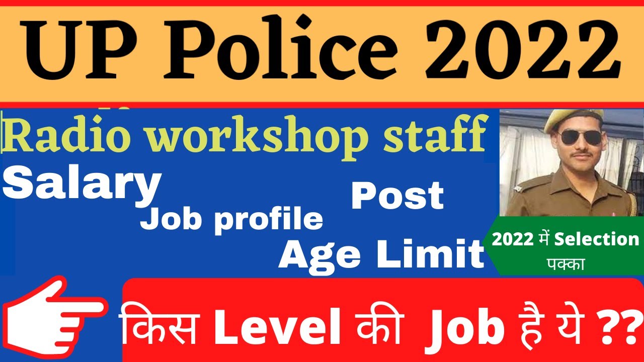 Up police Radio workshop staff Job profile, Salary