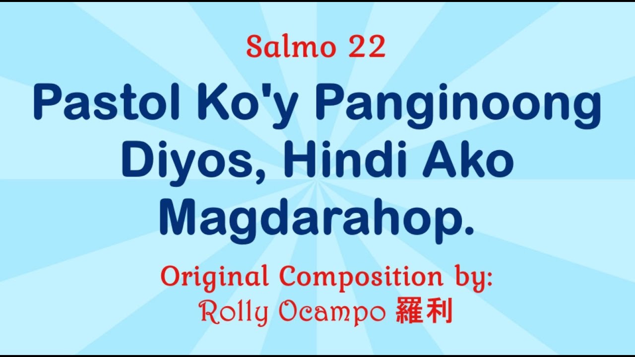 for March 19, 2023 Mass | Salmo 22 (Version 2): Pastol Ko'y Panginoong Diyos, Hindi Ako Magdarahop.