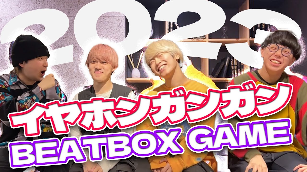 帰ってきた！SARUKANIイヤホンガンガンビートボックスゲーム