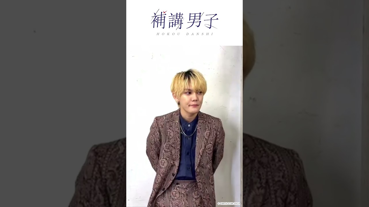 【あと3日】英語：茶屋町義也 役 #今井文也 さんコメント　～  #AJ2024 カウントダウン～ #補講男子 #shorts