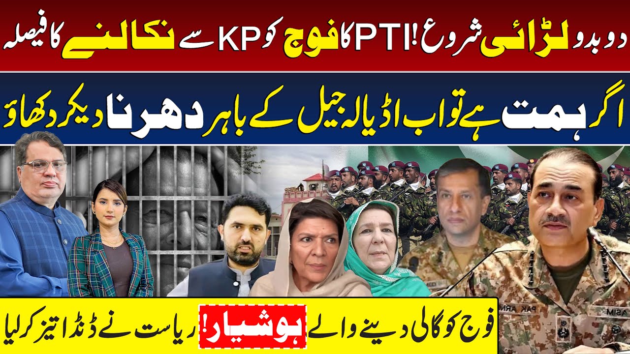 PTI Peshawar Jalsa | PTI Decides to Remove Army from KP! | Sohail Afridi&rsquo;s STRONG Reply to DG ISPR