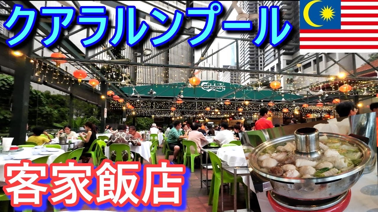マレーシア旅12 クアラルンプール ブッキビンタン周辺 ジャイアントスーパー ⇒ ブッキビンタン駅  ⇒ BBCCららぽーと ダイソー ⇒ パビリオン ⇒ 客家飯店