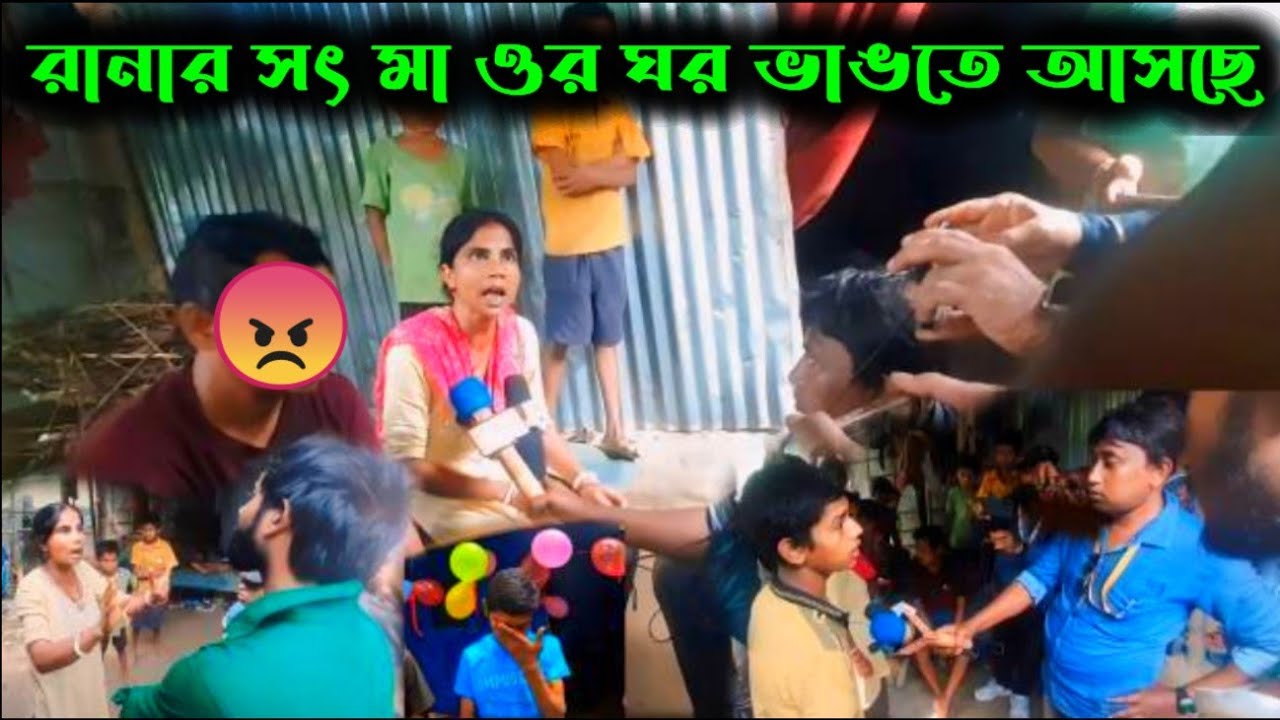 রানার সৎ মা ও বাবা ওর ঘর ভাঙতে আসছে @Khushir Bhandar By Bappa