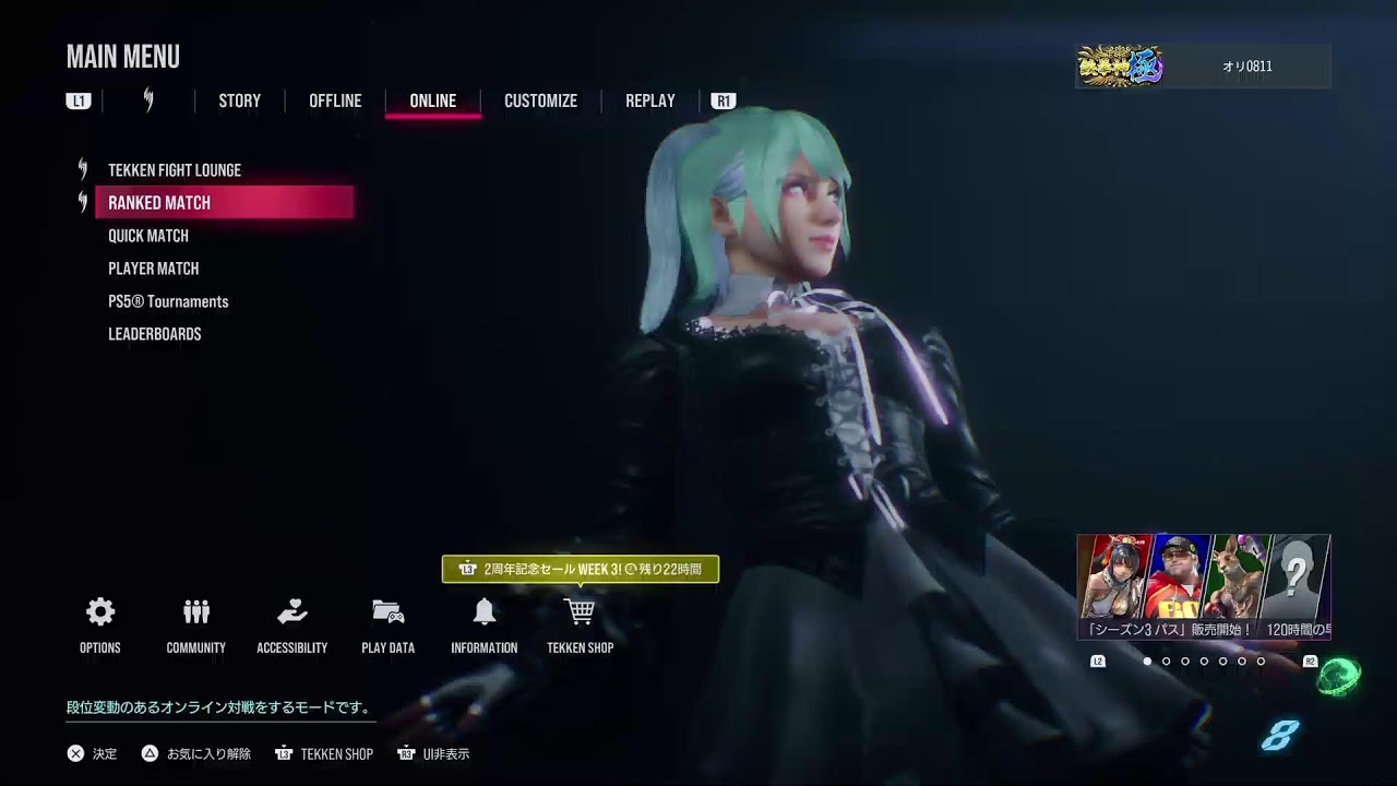 鉄拳8