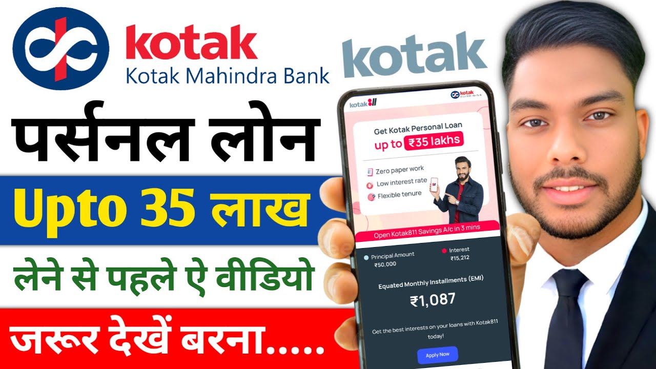 kotak Mahindra bank Personal loan review Hindi Kotak Bank Se Personal Loan kese len Kotak bank