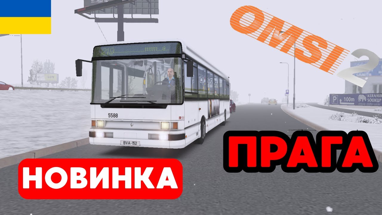🔴OMSI 2 СИМУЛЯТОР ВОДІЯ АВТОБУСА У ЧЕХІЇ ПРАГА 219 МАРШРУТ УКРАЇНСЬКОЮ МОВОЮ🔴