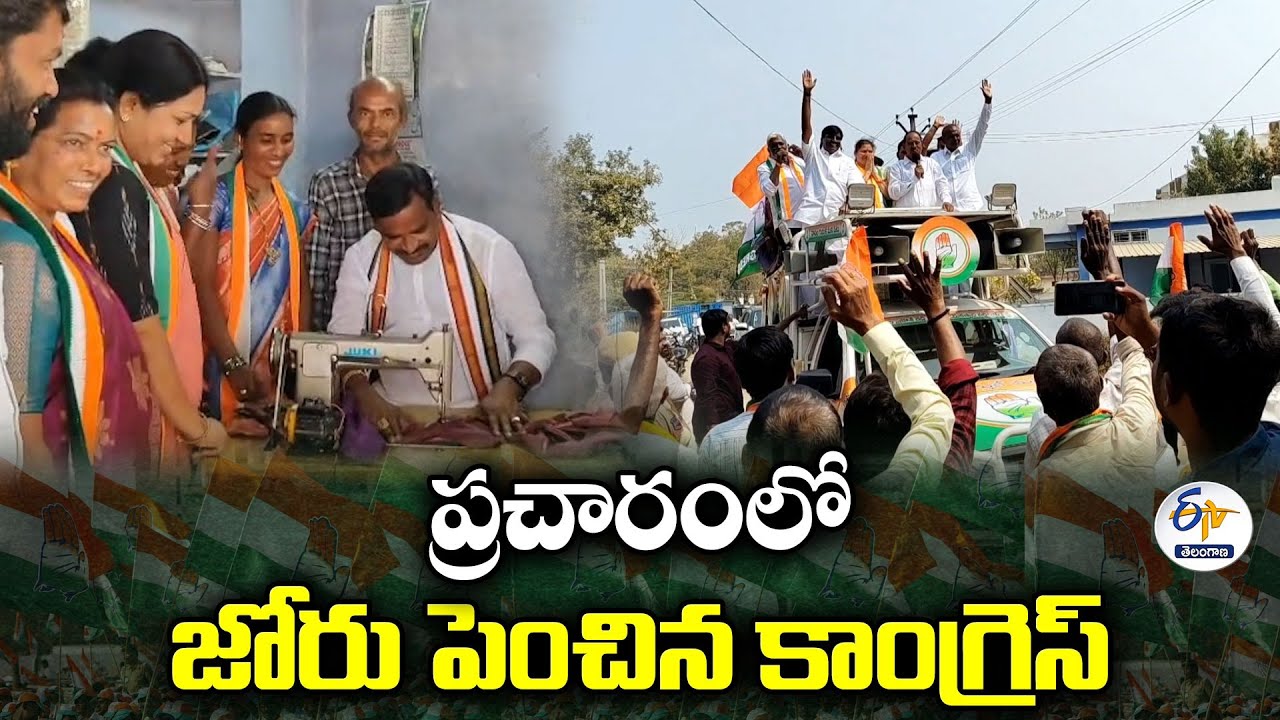 Congress Intensifies Campaign | Municipal Election Buzz