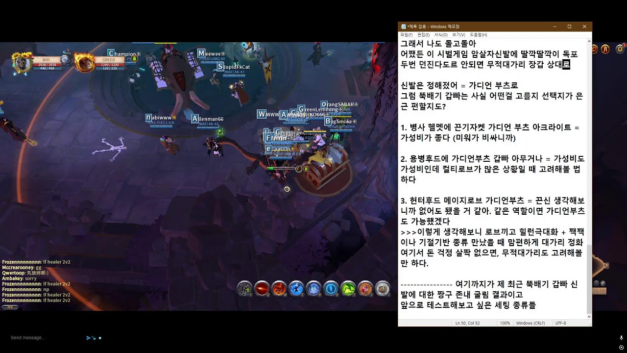 ⭐ Albion Online 알비온 온라인 ⭐ 뉴 패치가 기대되는 10년 차 명실상부 최고의 MMORPG 게임