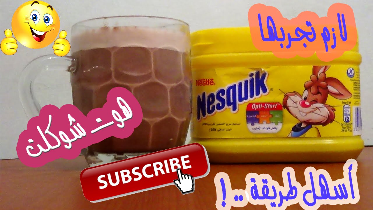 هوت شوكلت في 3 خطوات |How to make Hot chocolate in just 3 steps
