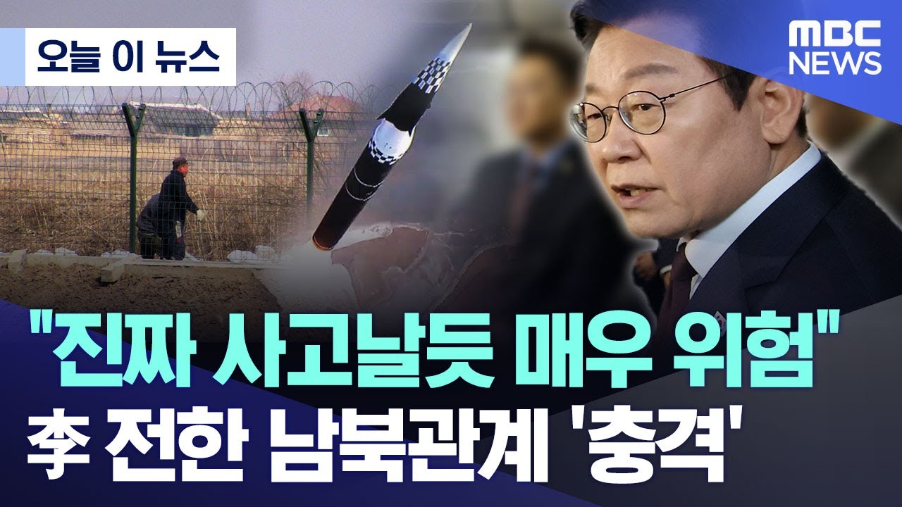 [오늘 이 뉴스] 