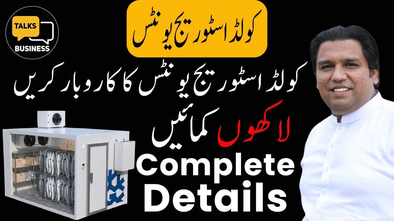 How to Launch a Cold Storage Units Business in Pakistan - Complete Step-by-Step Guide for Beginners!