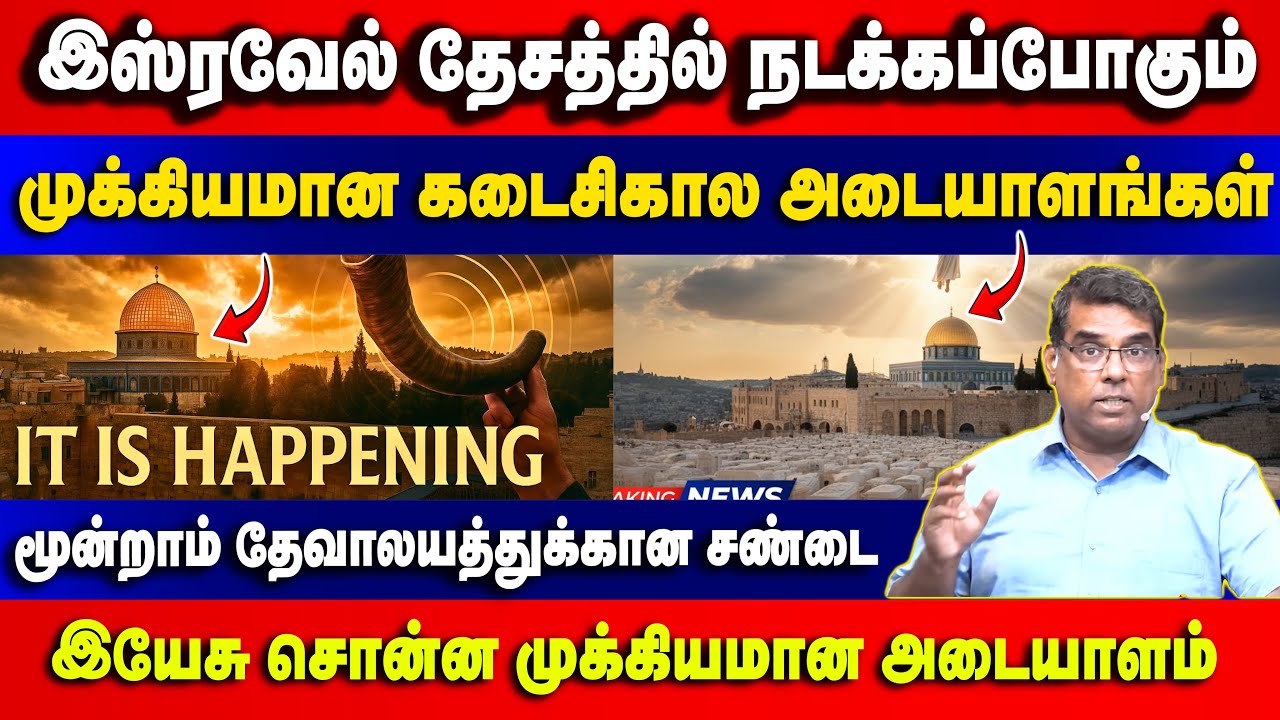இதை தெளிவாக எழுதிவையுங்கள் மசூதி 100% கீழே விழப்போகிறது Bro.MD Jegan | Gospel in Minutes