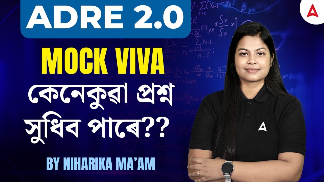 ADRE Mock Viva Interview I ADRE 2.0 Viva Guidance | ADRE Grade 3 & 4 Viva | ADRE Viva Questions