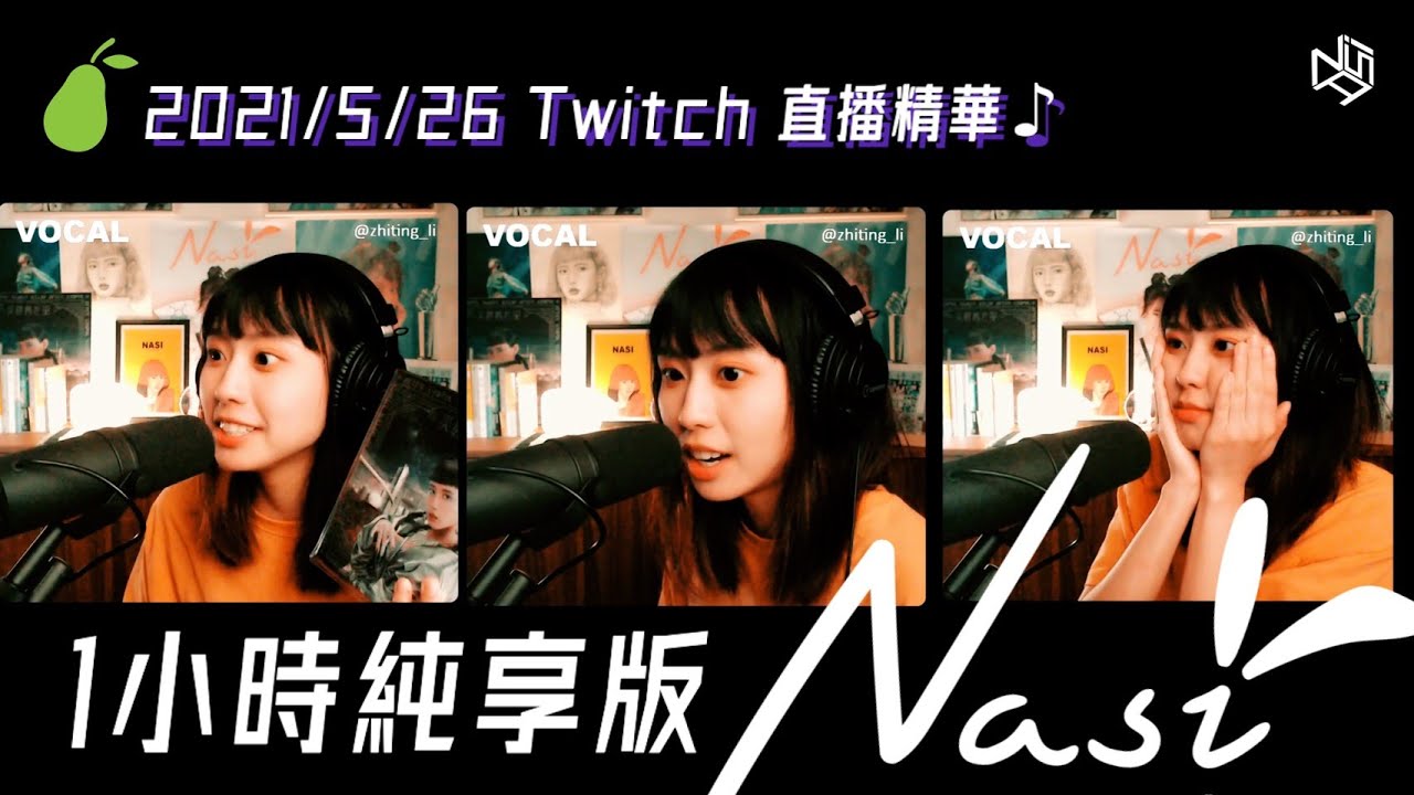 【直播精華1小時純享版】畫／世界末日／希望你回來／我們的愛／緣分一道橋／你敢不敢｜李芷婷Nasi