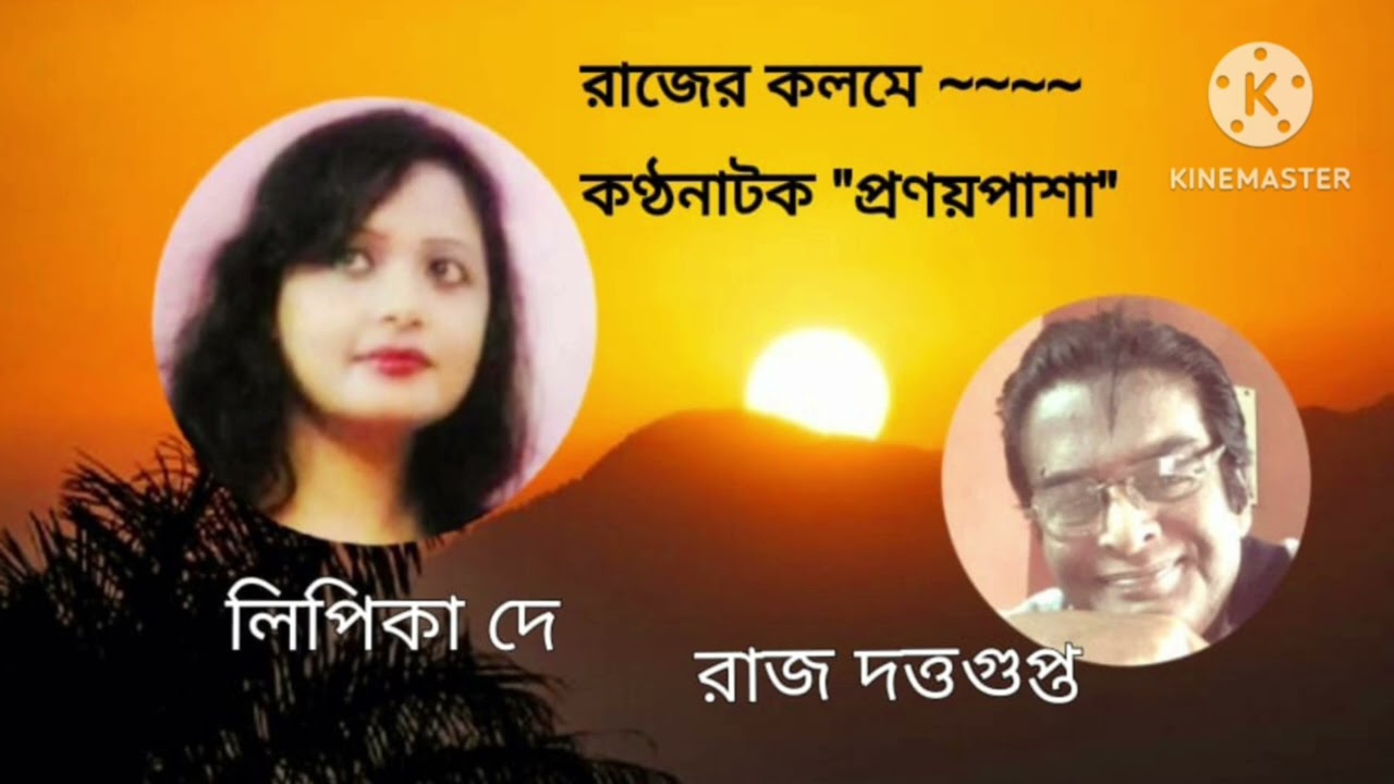শ্রুতিনাটক 