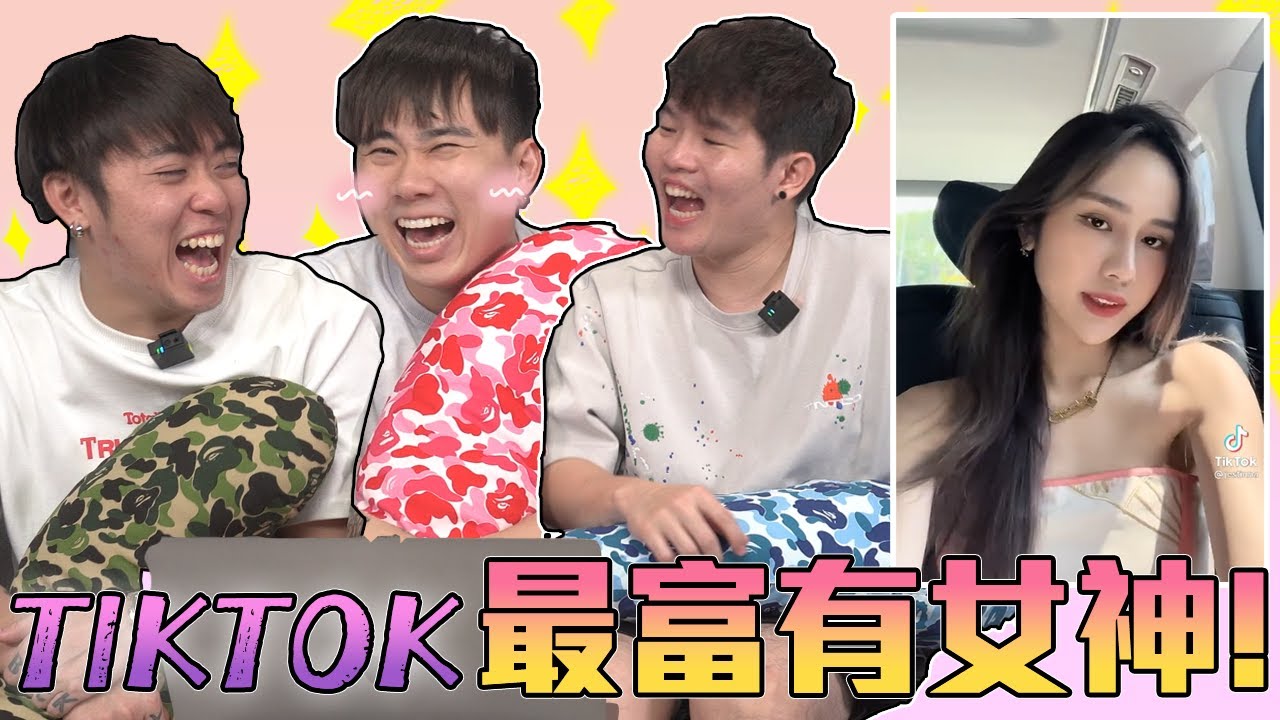 這個難道是…… 難道是！？！？【美女癌】ft Jestinna Kuan