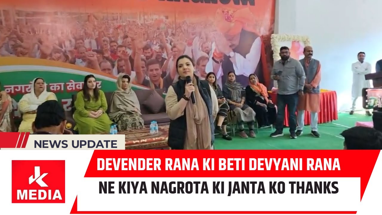 Devender Rana ki beti Devyani Rana ne kiya Nagrota ki Janta ko 