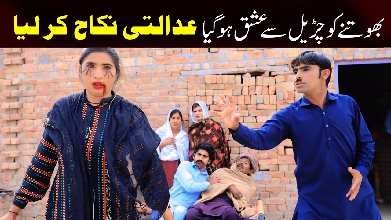 Most Watch //Bhootna,Shoki, Bilo Cheena & Sanam Mahi New Funny Video By Rachnavi Tv2