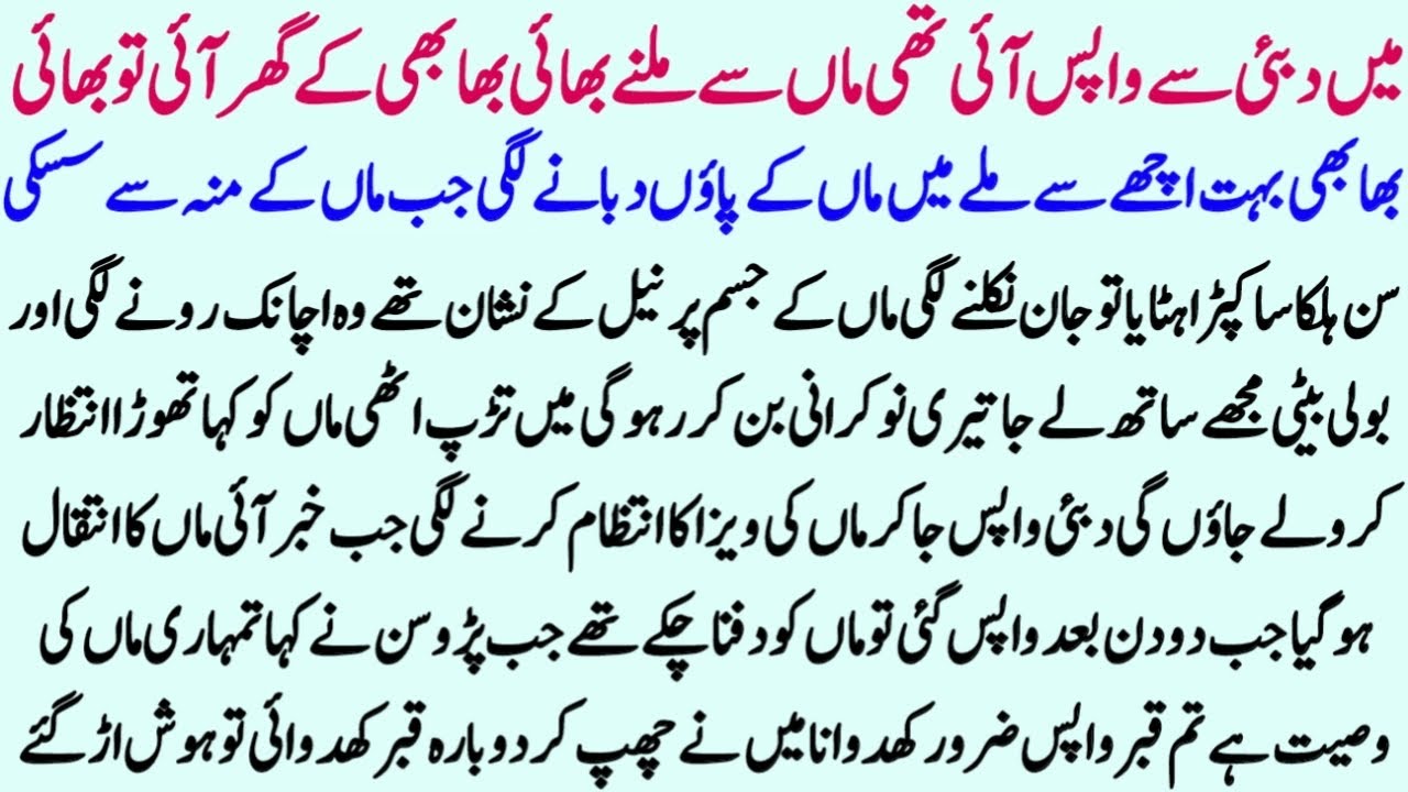 Islamic Moral Story In Hindi | Best Islamic Story In Urdu  Hindi Kahani | Sachi Kahaniyan |Story 111