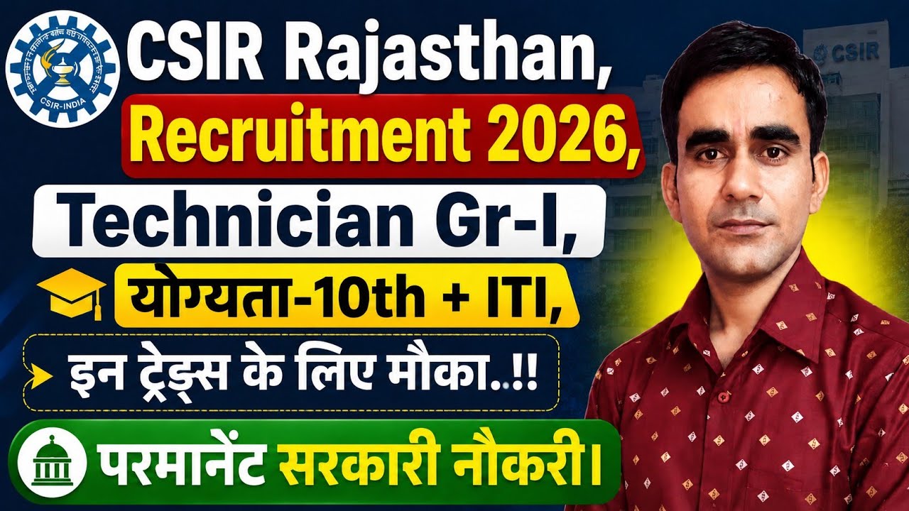 CSIR Pilani Technician Recruitment 2026|| CSIR CEERI iti vacancy 2026|| csir technician syllabus