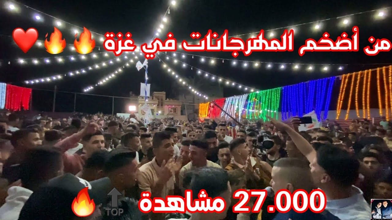 إستقبال عريس - من أضخم مهرجانات خانيونس 🔥 - تيسير أبو سويرح - حفل آل سمور
