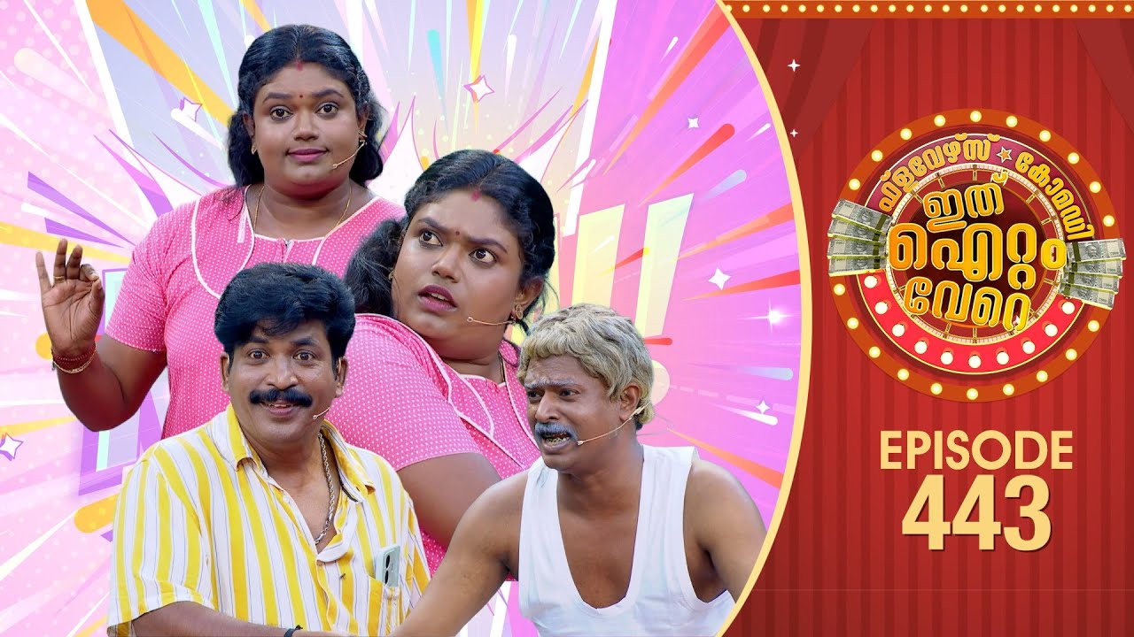 Ithu Item Vere | Comedy Show | Ep#443