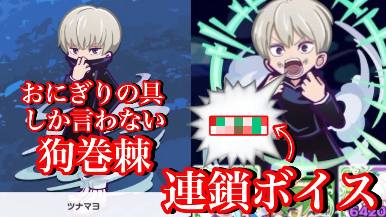 【ぷよクエ】狗巻棘に連鎖ボイス言わせたらどうなる！？【呪術廻戦コラボ】