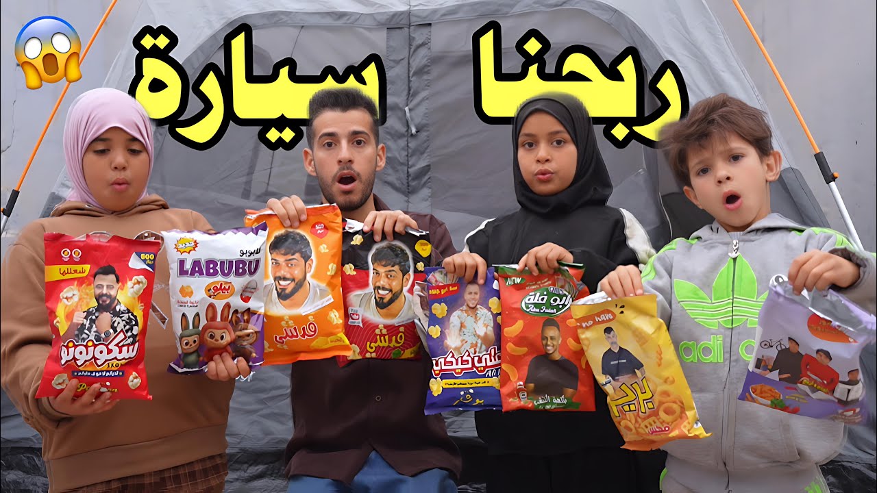 جربنا إجباس المشاهير وربحنا هداية صادمة شوفو شصار 😱🔥