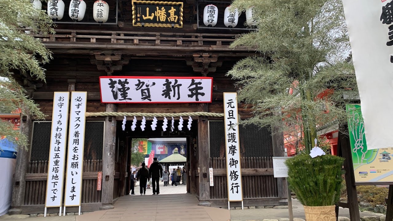 The New Year Celebrations at the Takahata Temple HD 1080p