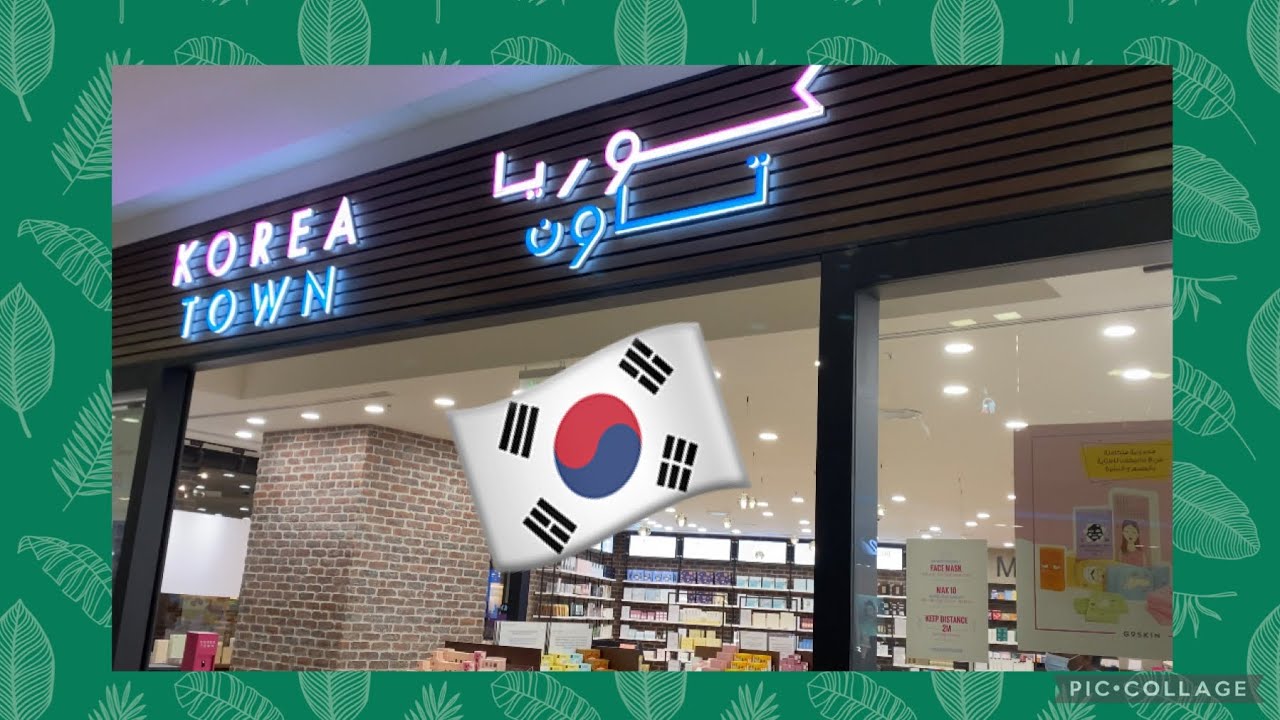 محل المنتجات الكورية بالكويت Korea Town in🇰🇷   #korea Kuwait