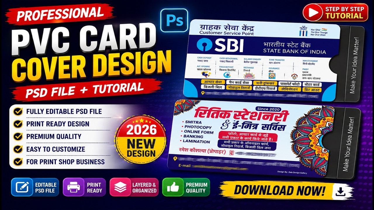 PVC Card Cover Design PSD File | Processing Photoshop Tutorial | Editable Print Shop Template 2026