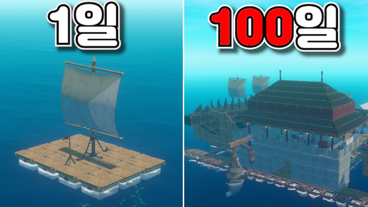 래프트 100일간 떠다니는 숭례문과 거북선 만들기