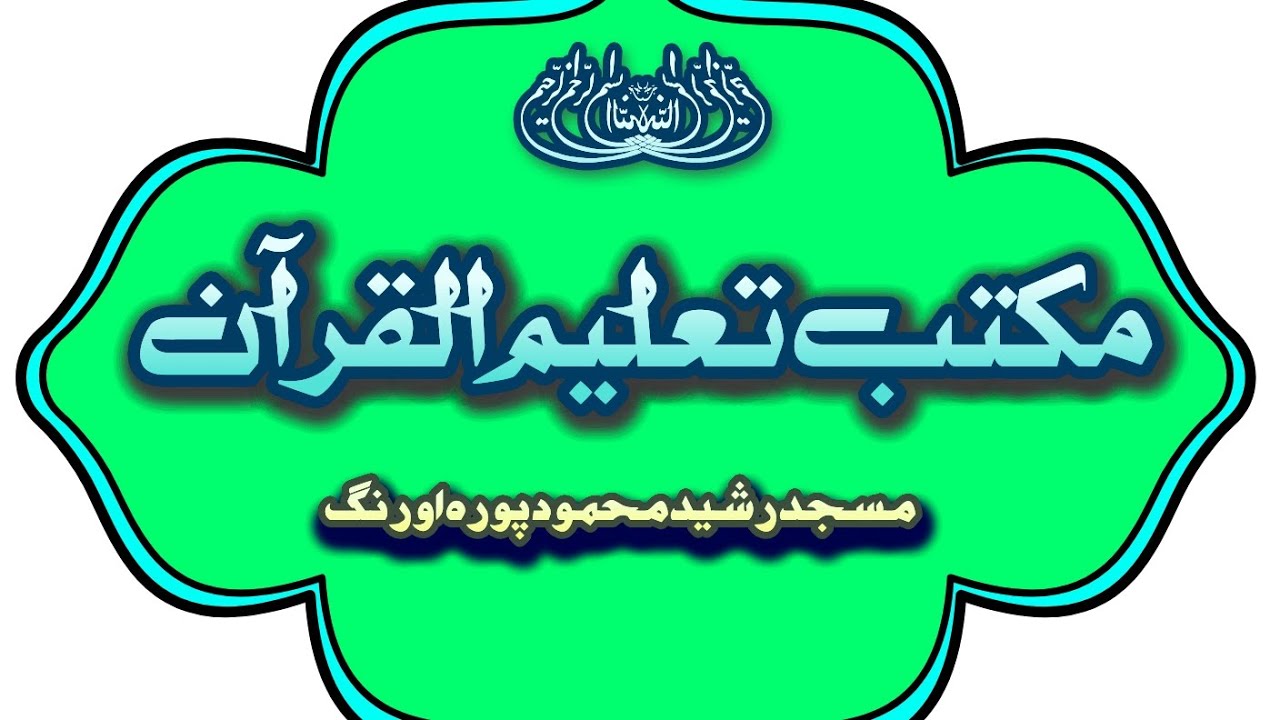 فاطمہ سید وسیم کی بلبل سی آواز میں نعت شریف 