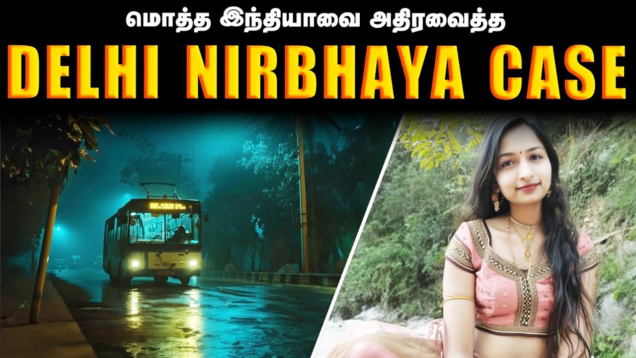 இரவில் பயணம் செய்யும் பெண்கள் பார்க்க வேண்டிய இந்திய சட்டதையே மாற்றிய ஒரு வழக்கு | Saravanan Decodes