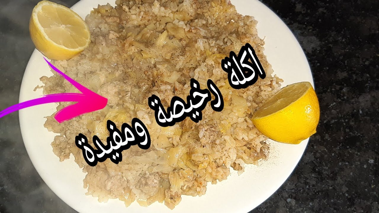اكلة المكمور أكلة سهلة ومفيدة روعة 🥰