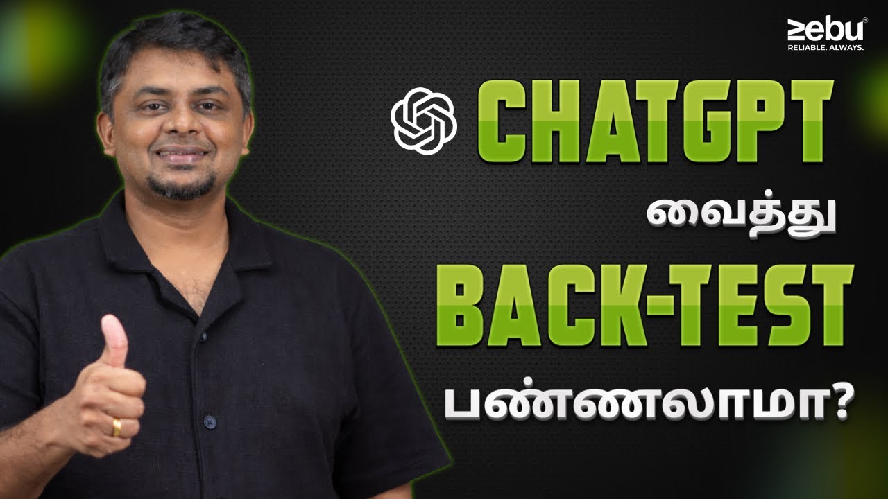 Trading-ல் ஜெயிக்க இது போதுமா? | Back-testing Strategy for Beginners Tamil