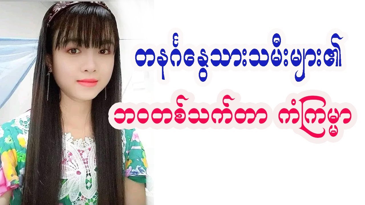 တနင်္ဂနွေနေ့ဖွားသူများ၏စိတ်နေစိတ်ထားနဲ့ တစ်သက်တာဆောင်ရန်ရှောင်ရန်များ