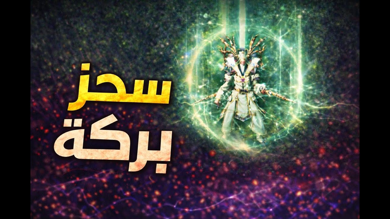 #ماتين 2 تخريب النينجا خادم العربي