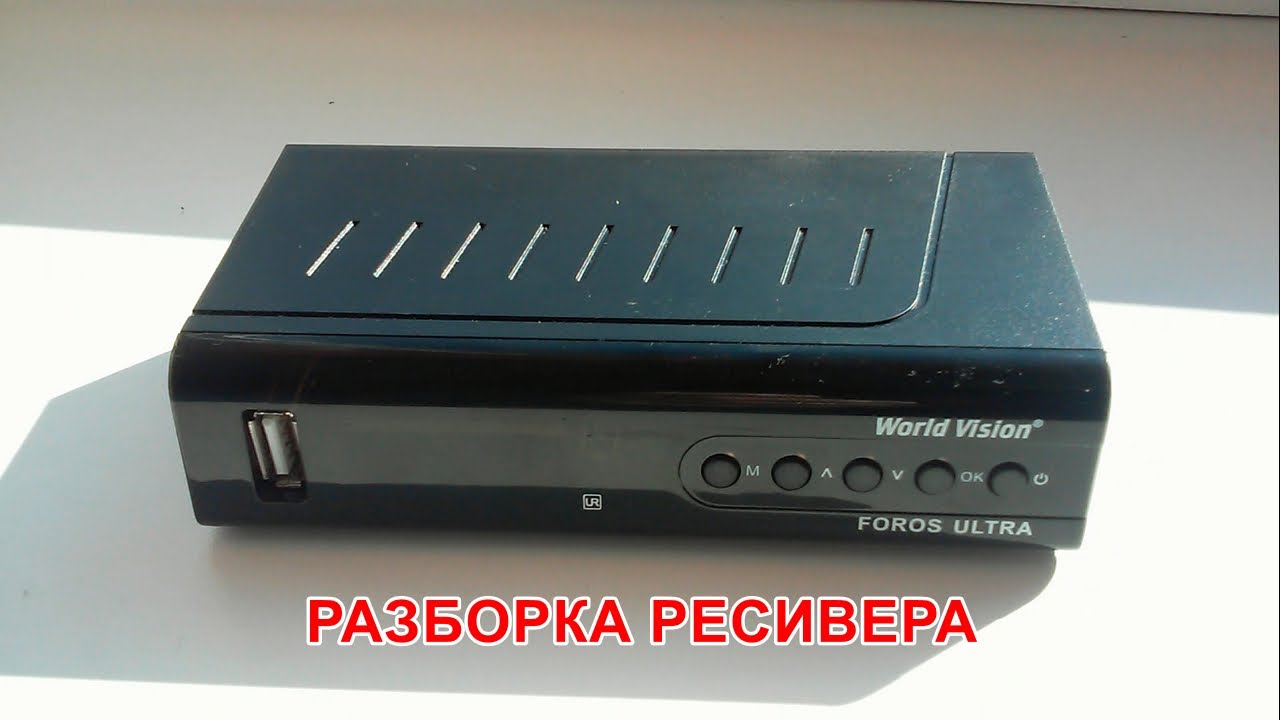 Разборка ресивера World Vision FOROS ULTRA