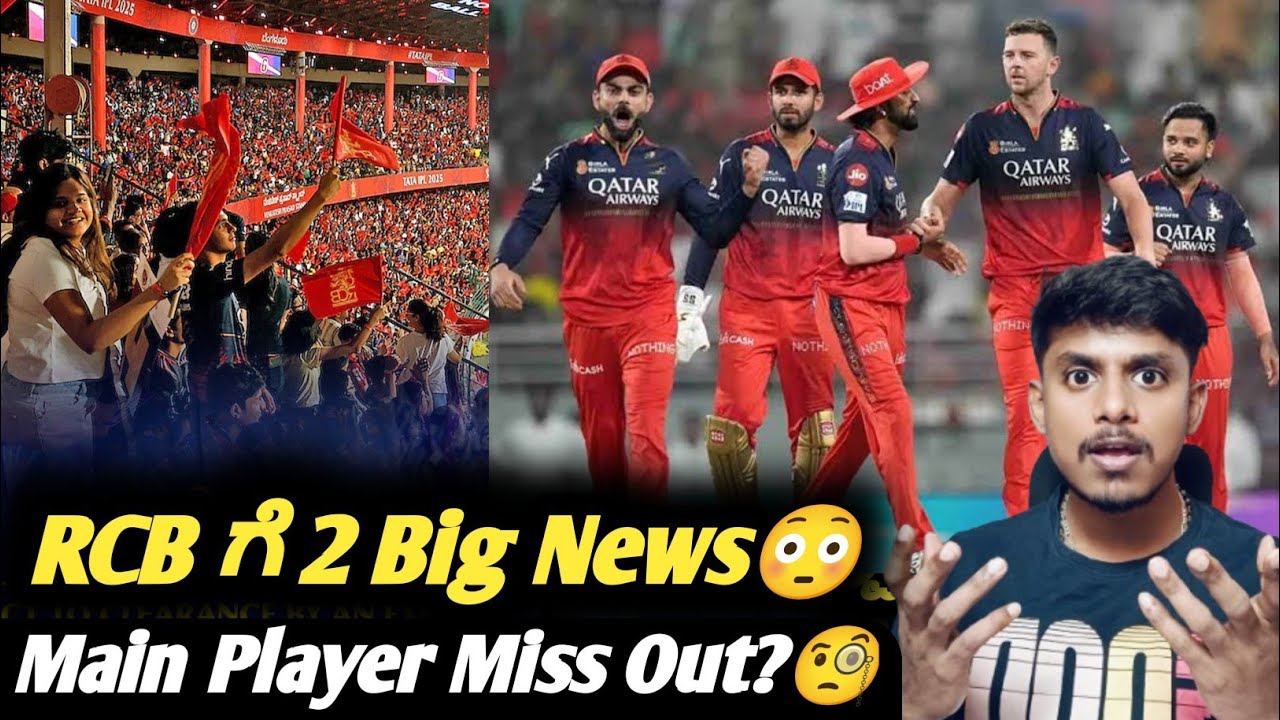 IPL 2026 Josh Hazlewood participation for RCB subjected to clearance Kannada|RCB 2026 updates