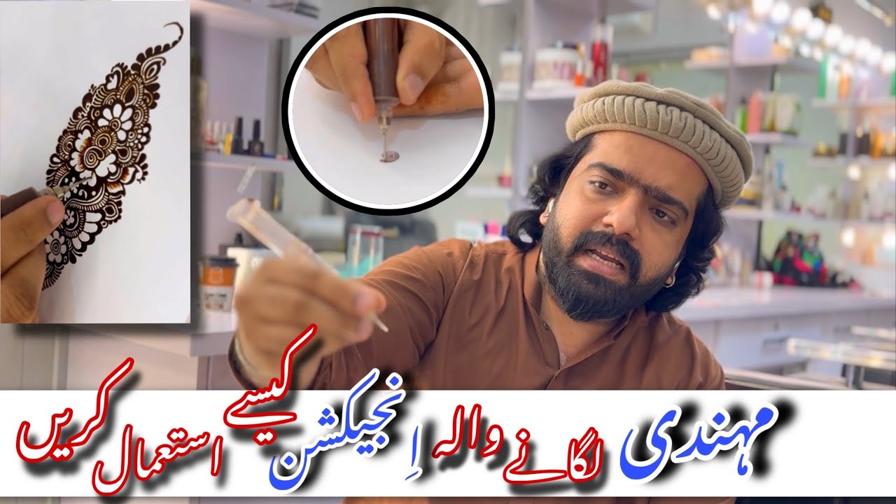 How to grip  | injection | mehndi applicator by Hassan #hassanmehndiparlour #mehndi #mehndidesign