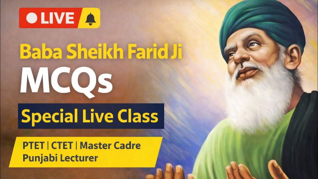 Exam Special MCQs | Baba Sheikh Farid Ji | Master Cadre / Punjabi Lecturer