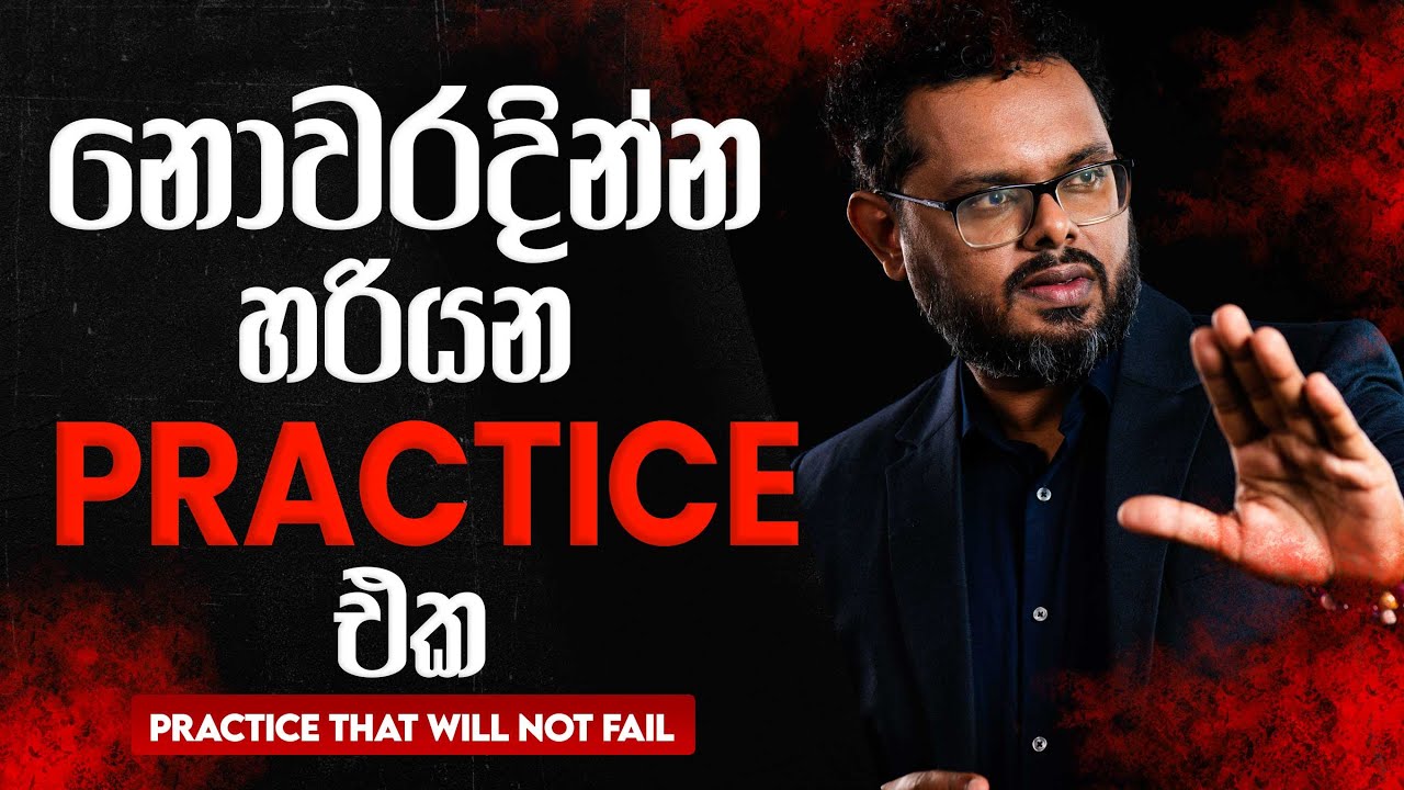 The Practice that lead your life to success - By Coach | Mentor Bhathiya Arthanayake