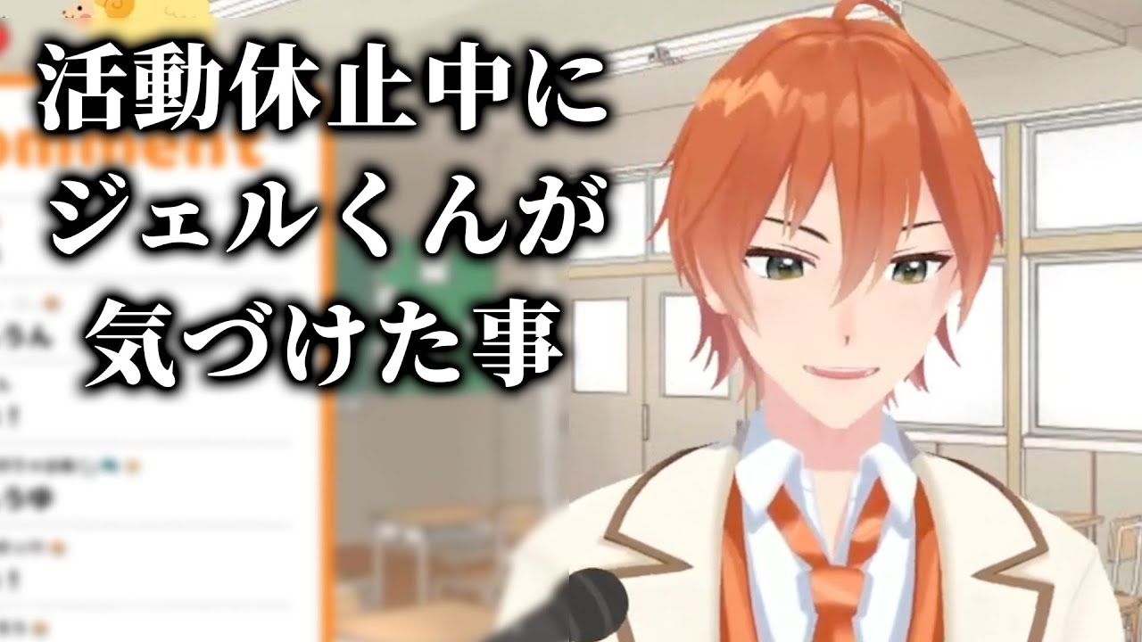 ジェルくんが活動休止中に 気づけたこと すとぷりメンバー４人への想い リスナーさんへの想い【すとぷり文字起こし】【ジェル/切り抜き】