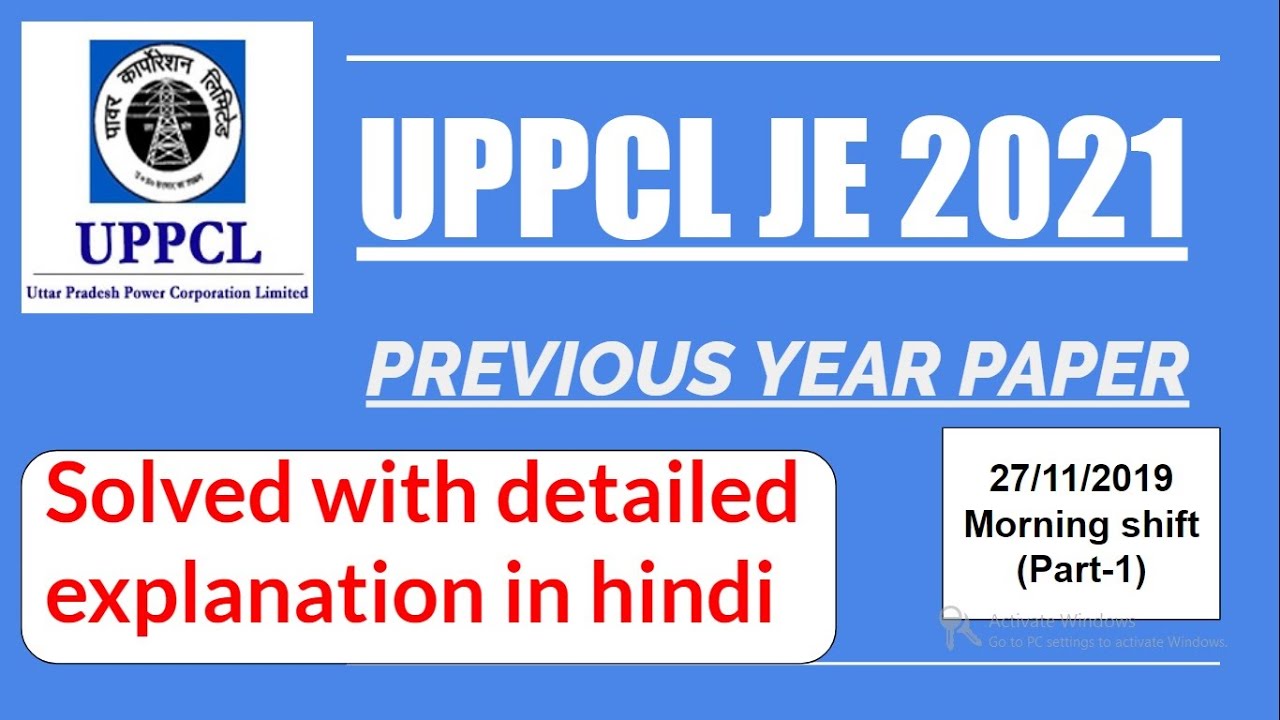 UPPCL JE Previous Year Papers  Solved with detailed explanation in Hindi | 27 Nov 19 (Part-1)
